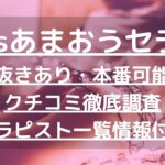 怪獣ブログのアイキャッチ